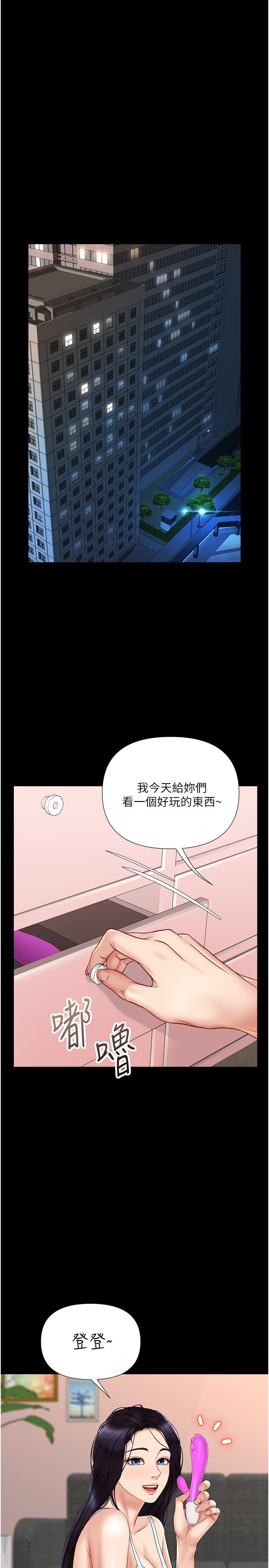 韩国漫画女儿闺蜜都归ME韩漫_女儿闺蜜都归ME-第31话-叔叔，我是第一次在线免费阅读-韩国漫画-第1张图片