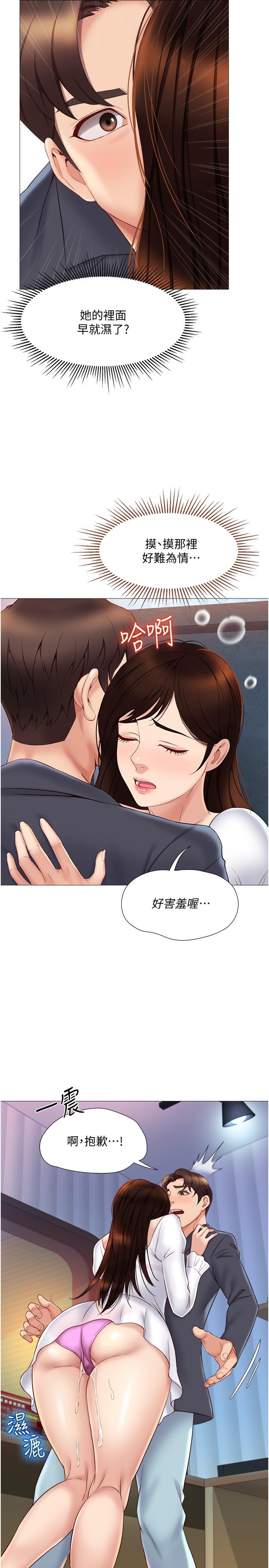 韩国漫画女儿闺蜜都归ME韩漫_女儿闺蜜都归ME-第31话-叔叔，我是第一次在线免费阅读-韩国漫画-第11张图片