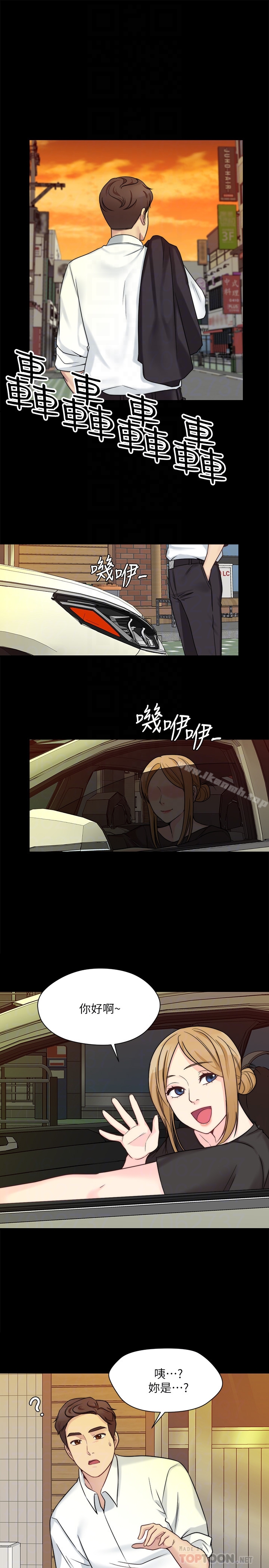 韩国漫画大嫂,哥哥的女人韩漫_大嫂,哥哥的女人-第9话-交往的话就可以做那档事啰!在线免费阅读-韩国漫画-第19张图片