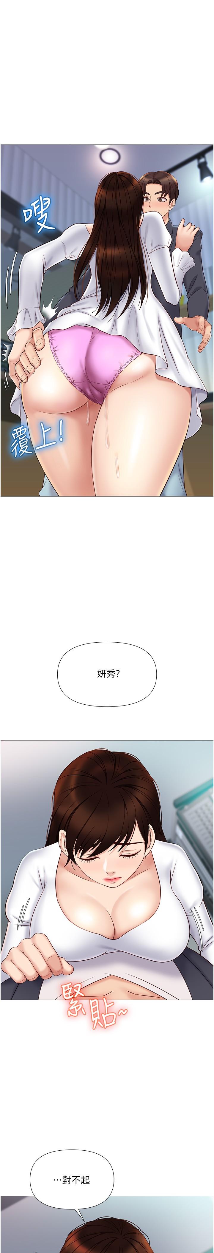 韩国漫画女儿闺蜜都归ME韩漫_女儿闺蜜都归ME-第31话-叔叔，我是第一次在线免费阅读-韩国漫画-第13张图片