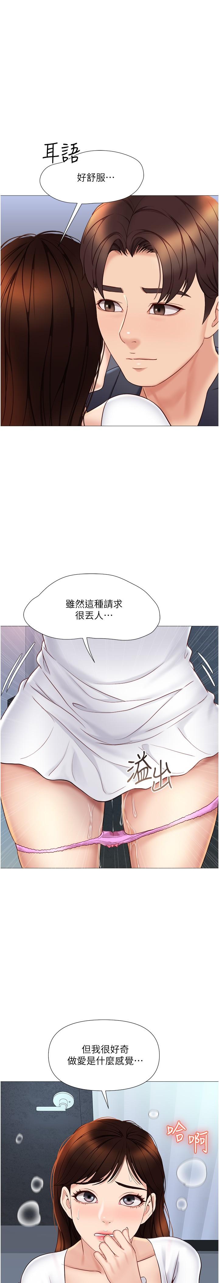 韩国漫画女儿闺蜜都归ME韩漫_女儿闺蜜都归ME-第31话-叔叔，我是第一次在线免费阅读-韩国漫画-第17张图片