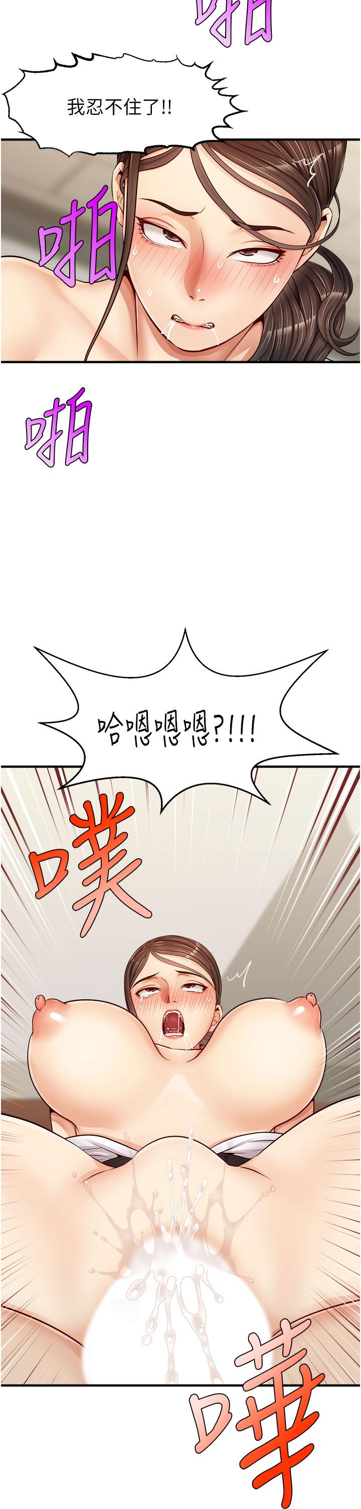 韩国漫画爸爸，请进!韩漫_爸爸，请进!-第12话-我又要高潮了在线免费阅读-韩国漫画-第19张图片