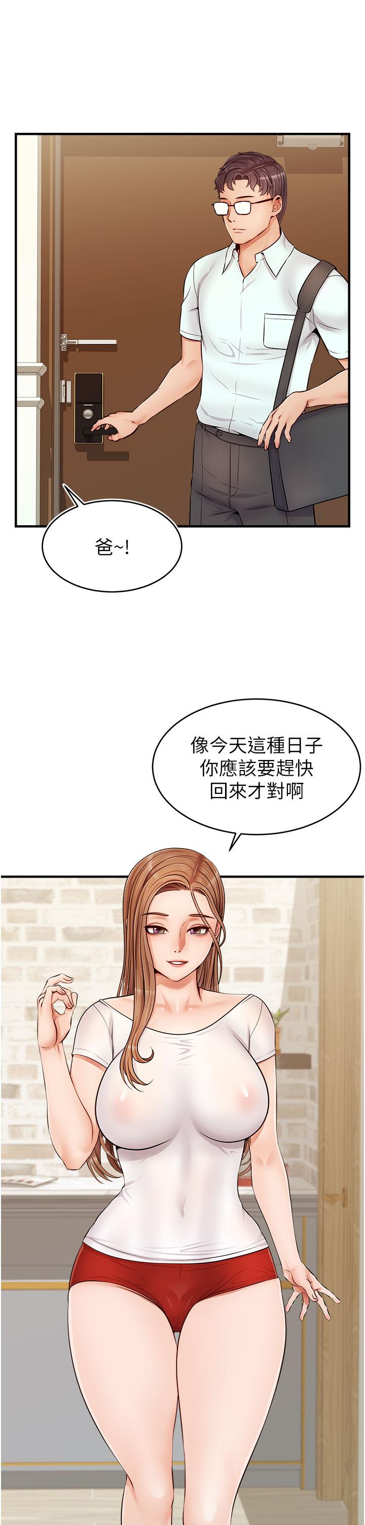 韩国漫画爸爸，请进!韩漫_爸爸，请进!-第12话-我又要高潮了在线免费阅读-韩国漫画-第30张图片