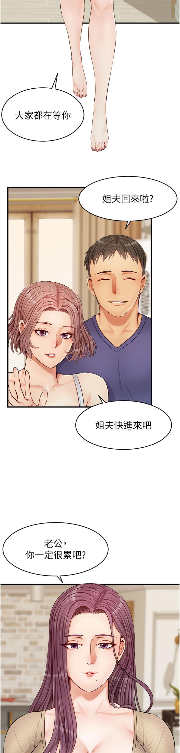 韩国漫画爸爸，请进!韩漫_爸爸，请进!-第12话-我又要高潮了在线免费阅读-韩国漫画-第31张图片