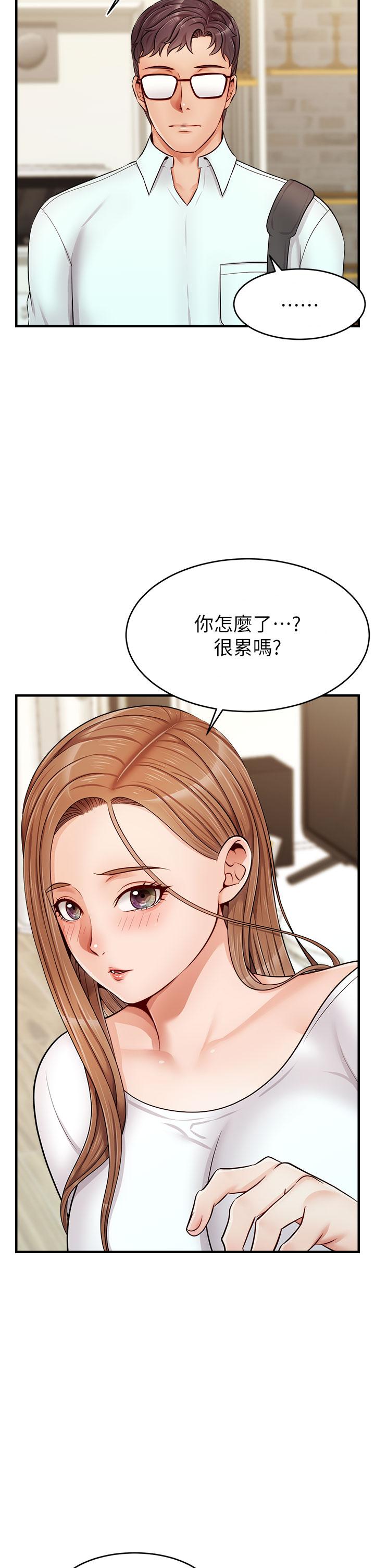 韩国漫画爸爸，请进!韩漫_爸爸，请进!-第12话-我又要高潮了在线免费阅读-韩国漫画-第35张图片