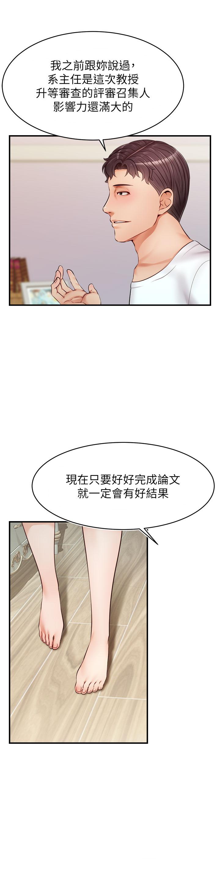 韩国漫画爸爸，请进!韩漫_爸爸，请进!-第12话-我又要高潮了在线免费阅读-韩国漫画-第40张图片