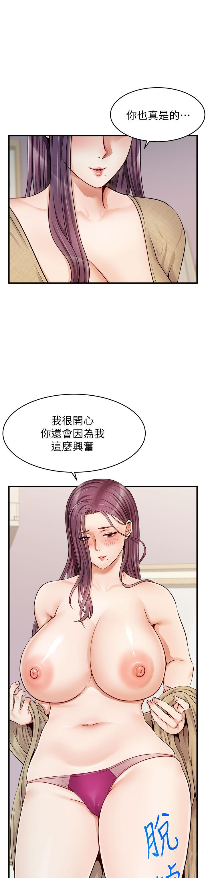 韩国漫画爸爸，请进!韩漫_爸爸，请进!-第12话-我又要高潮了在线免费阅读-韩国漫画-第43张图片