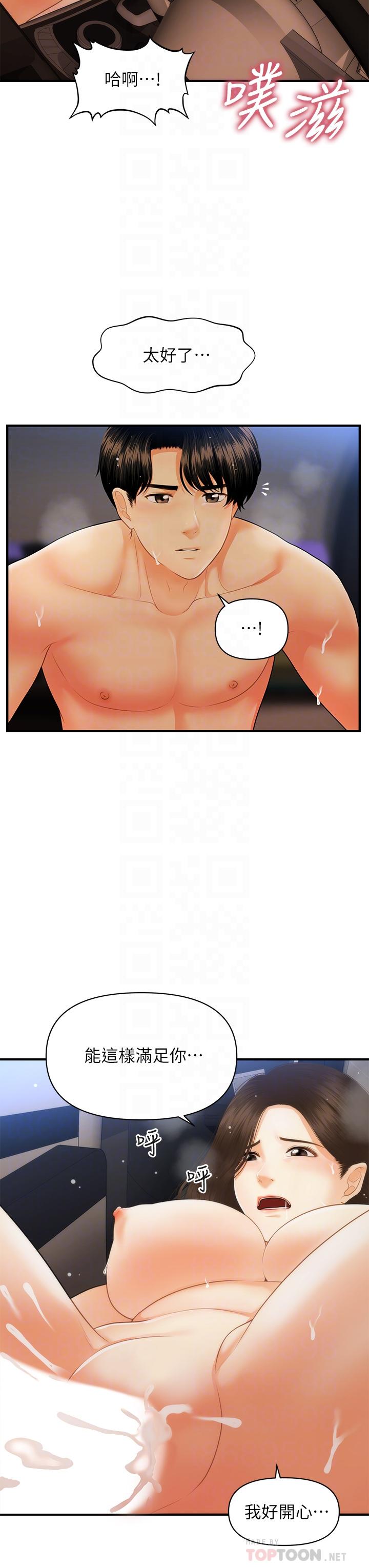 韩国漫画医美奇鸡韩漫_医美奇鸡-第65话-性爱途中的来电在线免费阅读-韩国漫画-第12张图片