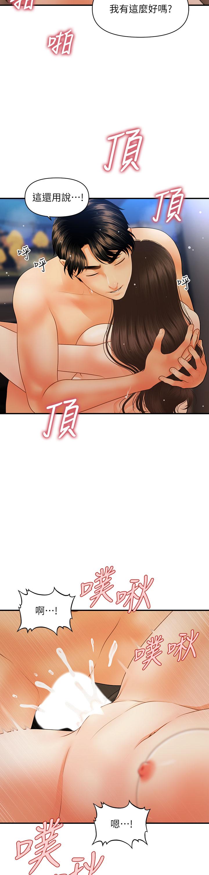 韩国漫画医美奇鸡韩漫_医美奇鸡-第65话-性爱途中的来电在线免费阅读-韩国漫画-第17张图片