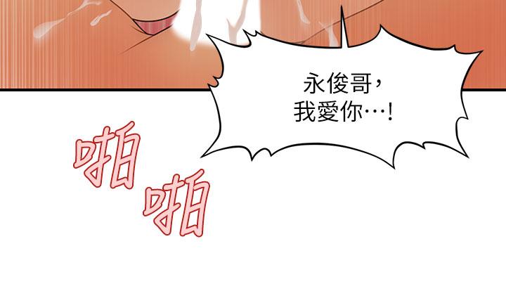 韩国漫画医美奇鸡韩漫_医美奇鸡-第65话-性爱途中的来电在线免费阅读-韩国漫画-第27张图片