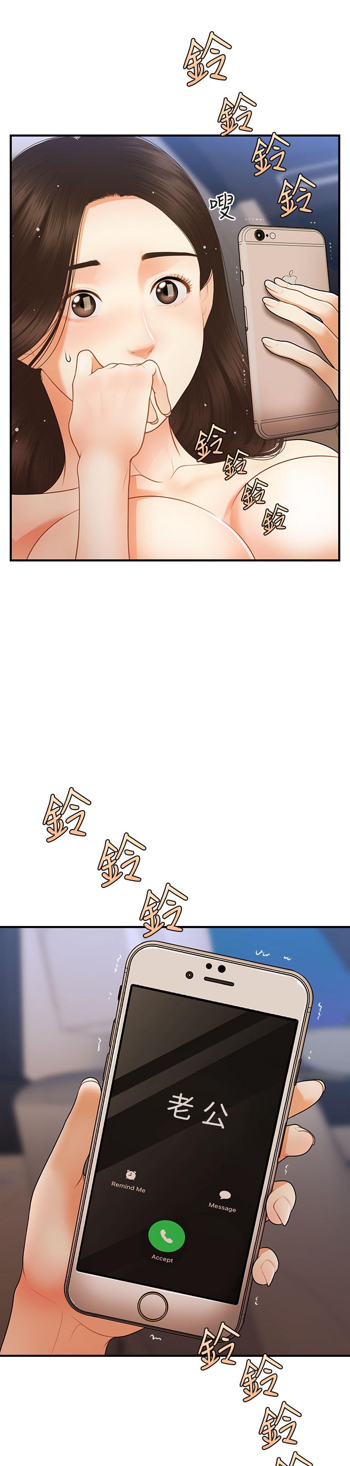 韩国漫画医美奇鸡韩漫_医美奇鸡-第65话-性爱途中的来电在线免费阅读-韩国漫画-第29张图片