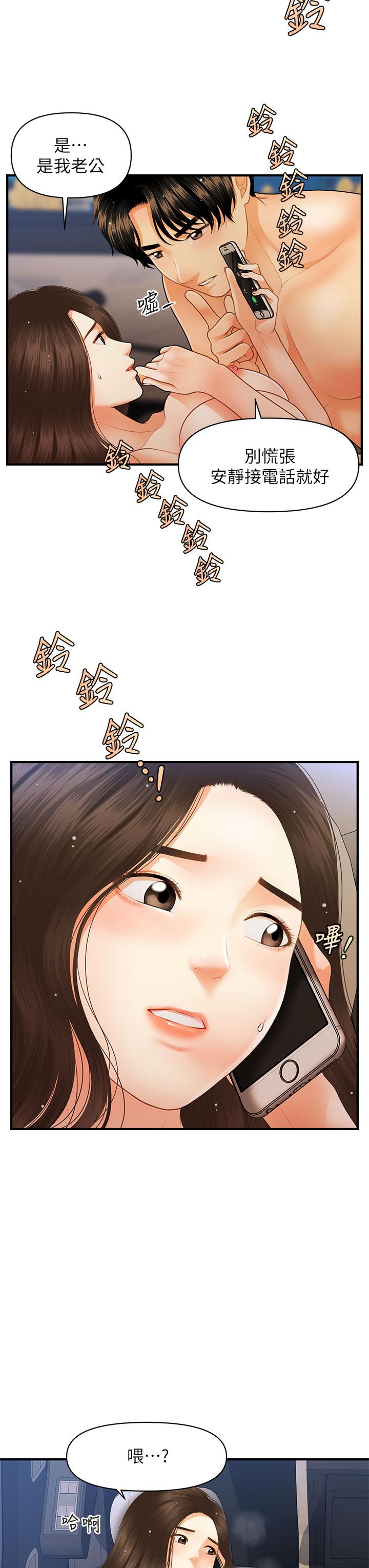 韩国漫画医美奇鸡韩漫_医美奇鸡-第65话-性爱途中的来电在线免费阅读-韩国漫画-第30张图片