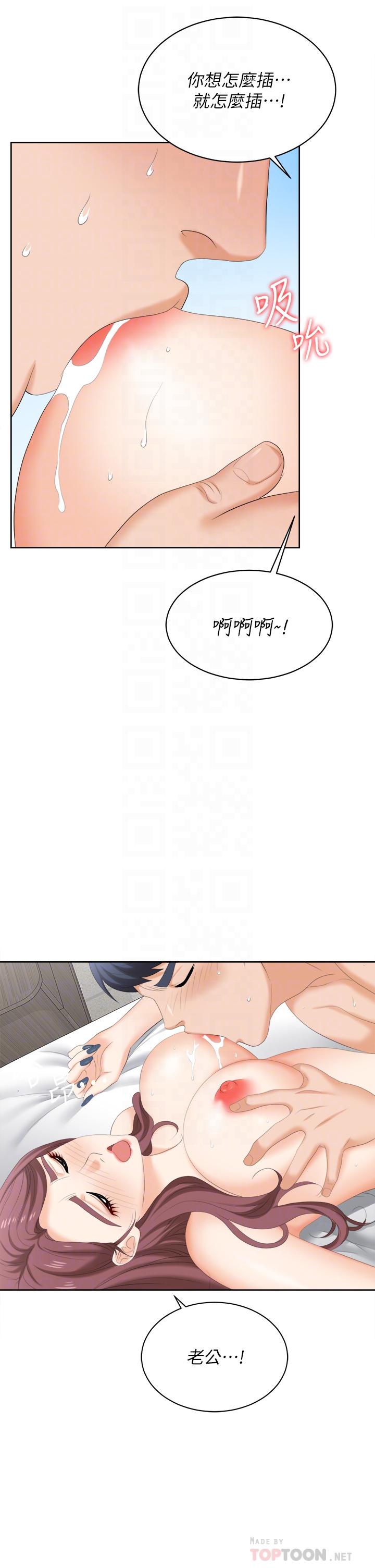 韩国漫画交换游戏韩漫_交换游戏-第86话_最终话-新王登基在线免费阅读-韩国漫画-第4张图片
