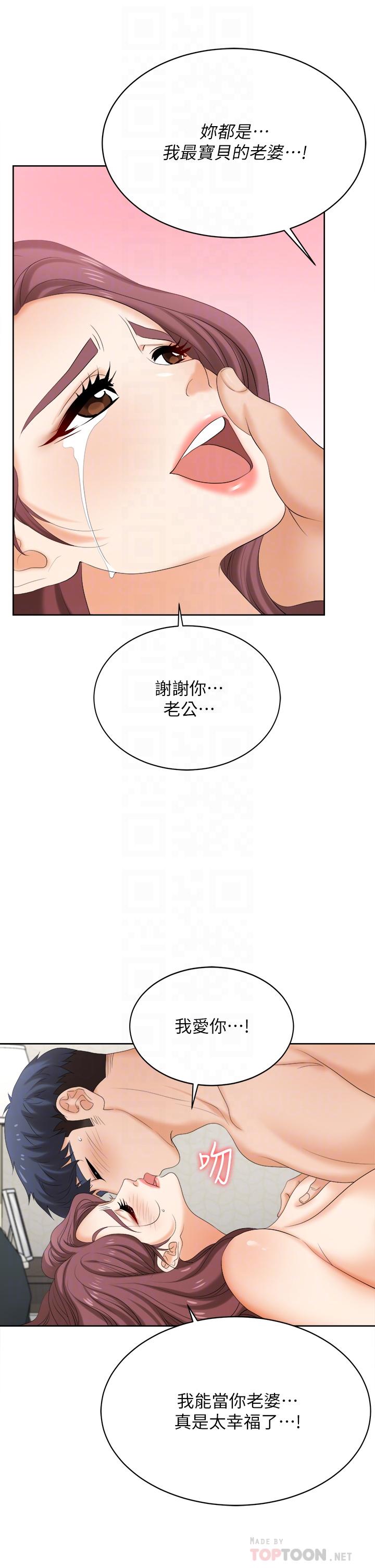韩国漫画交换游戏韩漫_交换游戏-第86话_最终话-新王登基在线免费阅读-韩国漫画-第8张图片