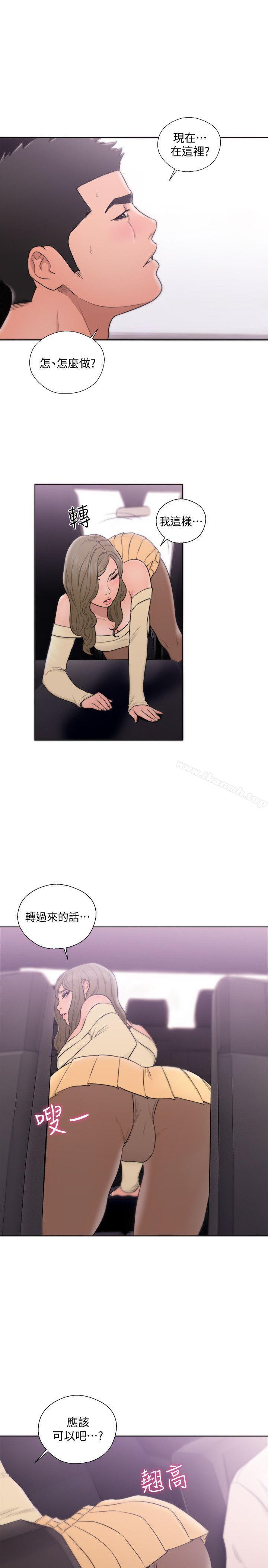 韩国漫画韩漫_解禁:初始的快感-第67话---路途中销魂的诱惑在线免费阅读-韩国漫画-第25张图片