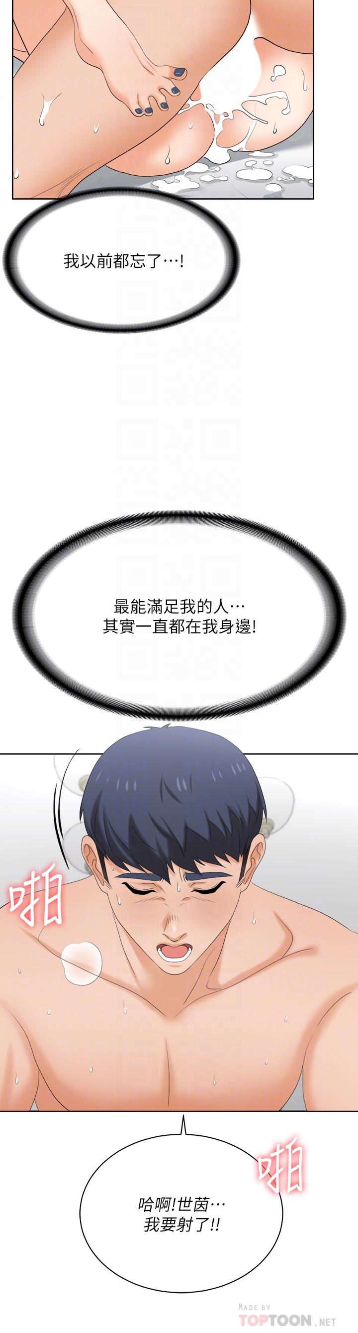 韩国漫画交换游戏韩漫_交换游戏-第86话_最终话-新王登基在线免费阅读-韩国漫画-第12张图片