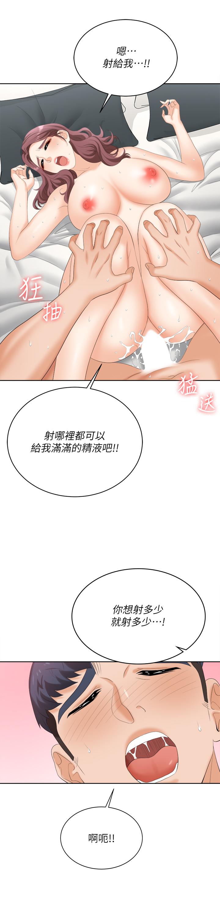 韩国漫画交换游戏韩漫_交换游戏-第86话_最终话-新王登基在线免费阅读-韩国漫画-第13张图片