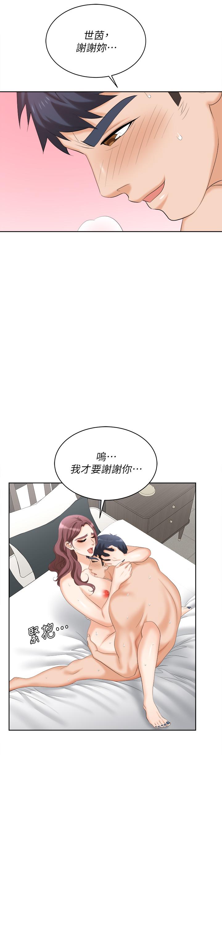 韩国漫画交换游戏韩漫_交换游戏-第86话_最终话-新王登基在线免费阅读-韩国漫画-第17张图片
