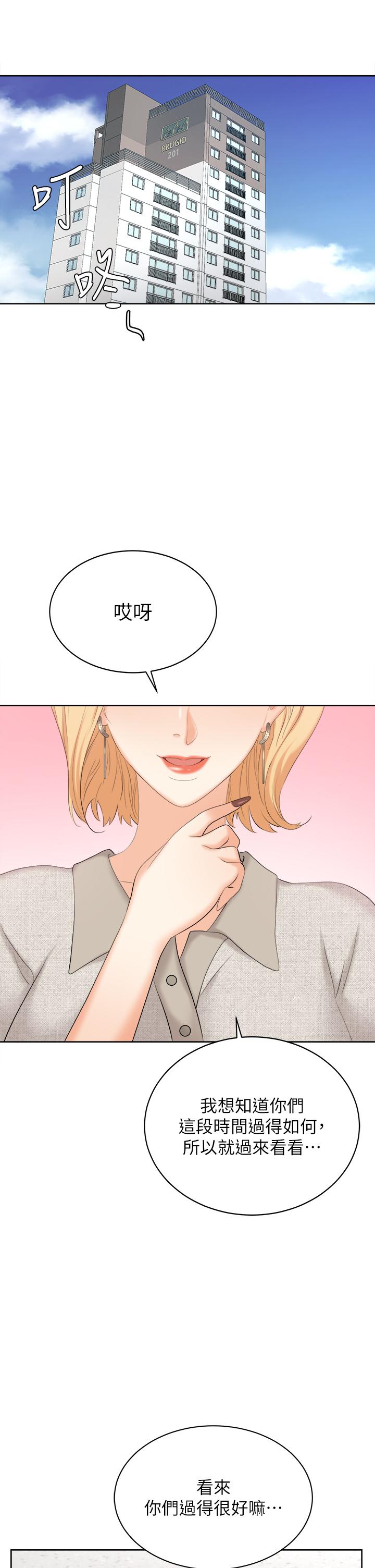 韩国漫画交换游戏韩漫_交换游戏-第86话_最终话-新王登基在线免费阅读-韩国漫画-第19张图片