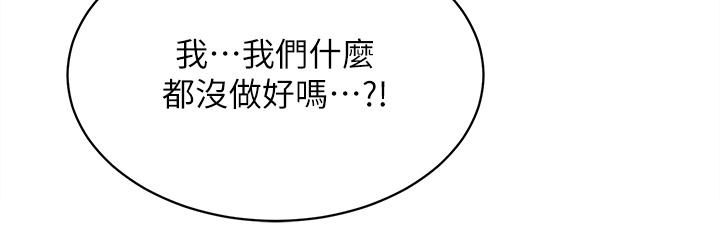 韩国漫画交换游戏韩漫_交换游戏-第86话_最终话-新王登基在线免费阅读-韩国漫画-第21张图片