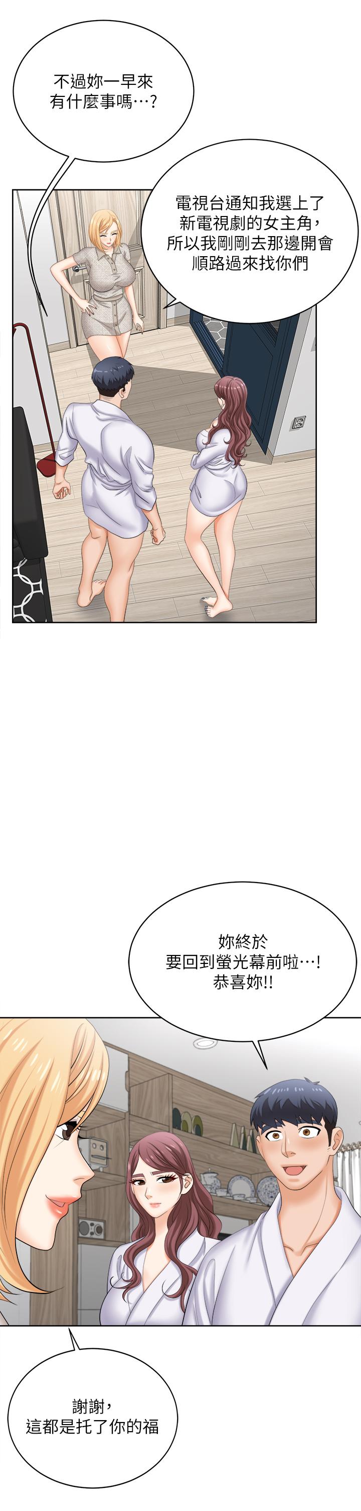 韩国漫画交换游戏韩漫_交换游戏-第86话_最终话-新王登基在线免费阅读-韩国漫画-第22张图片