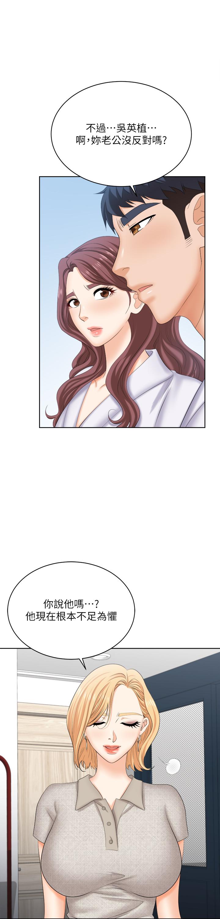 韩国漫画交换游戏韩漫_交换游戏-第86话_最终话-新王登基在线免费阅读-韩国漫画-第23张图片