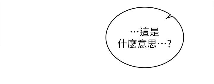 韩国漫画交换游戏韩漫_交换游戏-第86话_最终话-新王登基在线免费阅读-韩国漫画-第24张图片