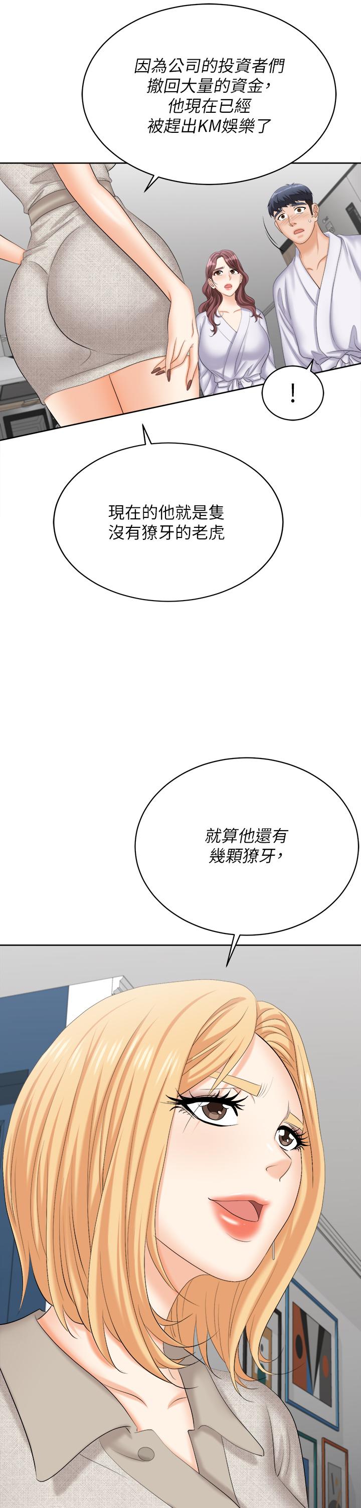 韩国漫画交换游戏韩漫_交换游戏-第86话_最终话-新王登基在线免费阅读-韩国漫画-第25张图片
