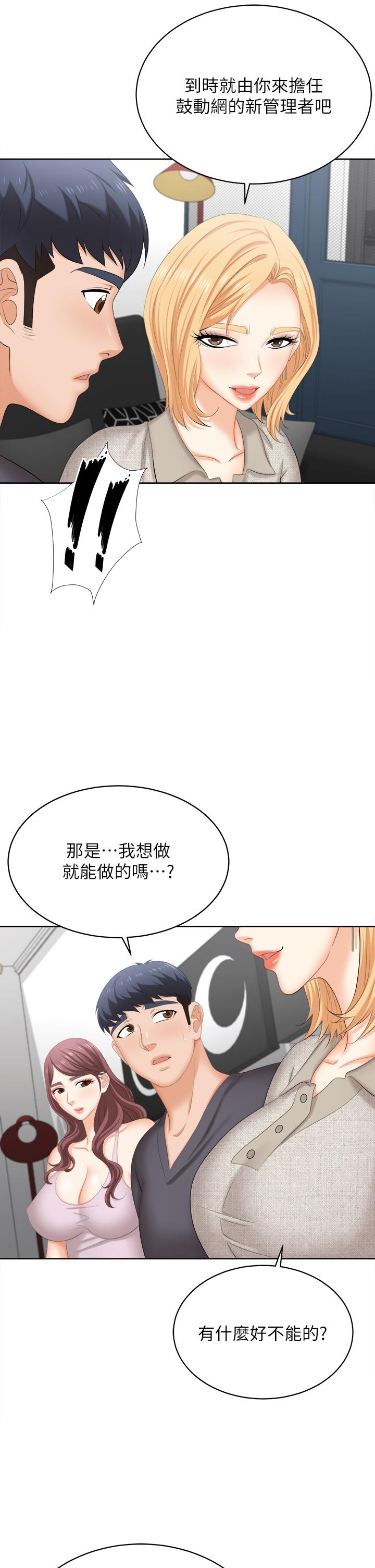 韩国漫画交换游戏韩漫_交换游戏-第86话_最终话-新王登基在线免费阅读-韩国漫画-第30张图片