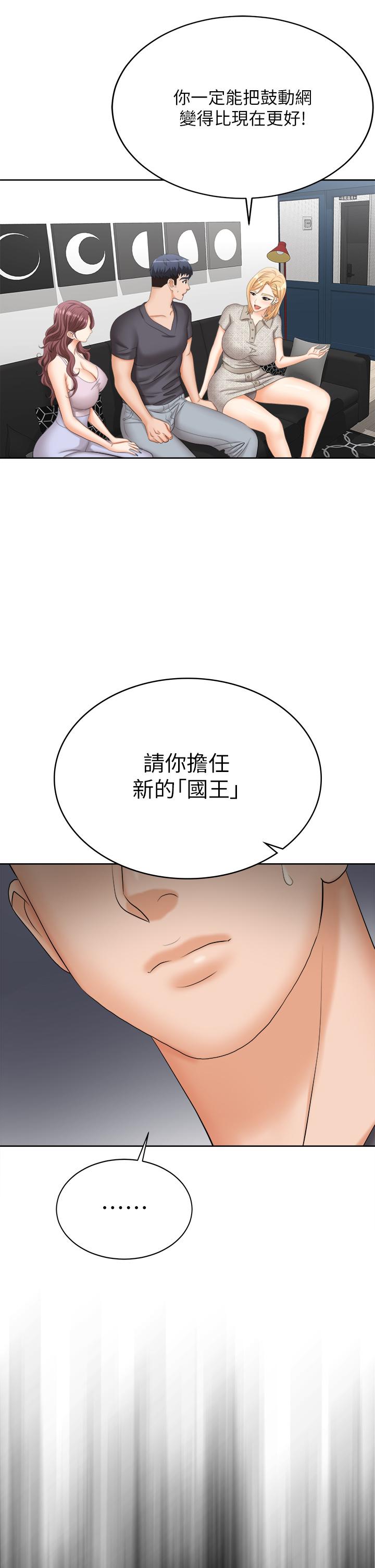 韩国漫画交换游戏韩漫_交换游戏-第86话_最终话-新王登基在线免费阅读-韩国漫画-第33张图片