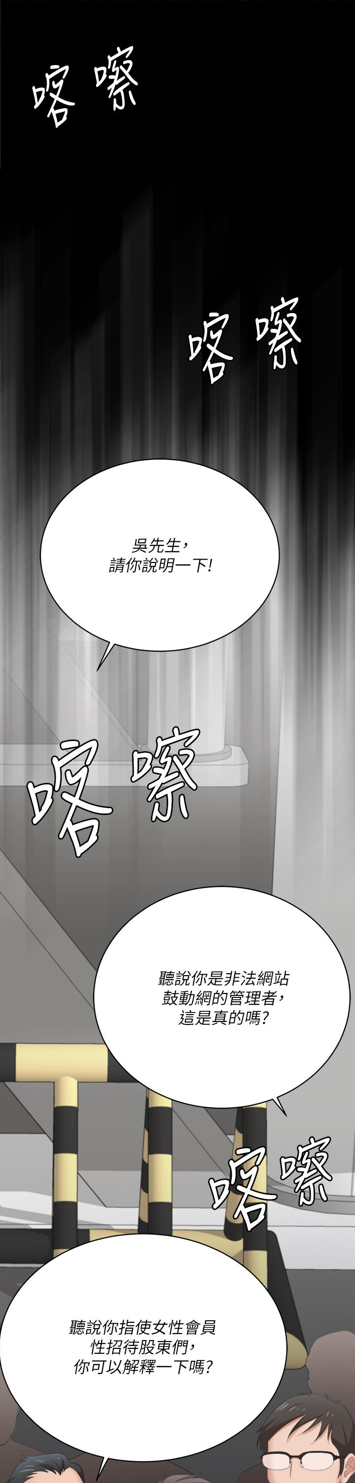 韩国漫画交换游戏韩漫_交换游戏-第86话_最终话-新王登基在线免费阅读-韩国漫画-第35张图片