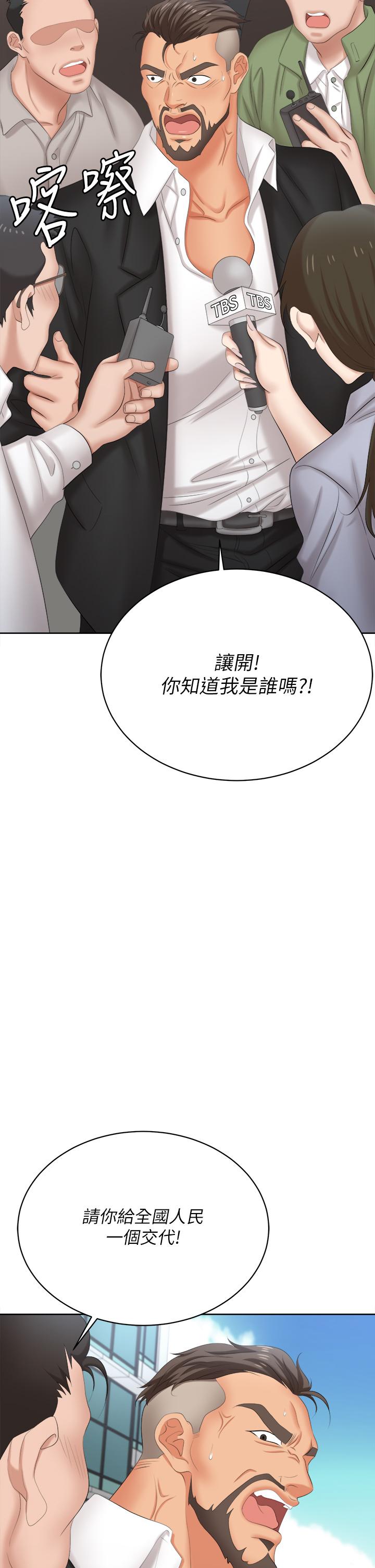 韩国漫画交换游戏韩漫_交换游戏-第86话_最终话-新王登基在线免费阅读-韩国漫画-第36张图片