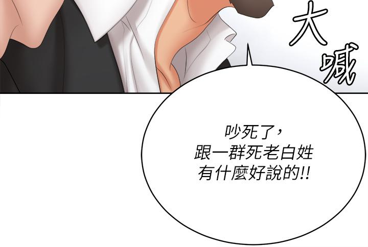 韩国漫画交换游戏韩漫_交换游戏-第86话_最终话-新王登基在线免费阅读-韩国漫画-第37张图片