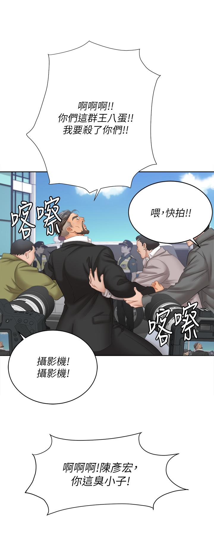 韩国漫画交换游戏韩漫_交换游戏-第86话_最终话-新王登基在线免费阅读-韩国漫画-第41张图片