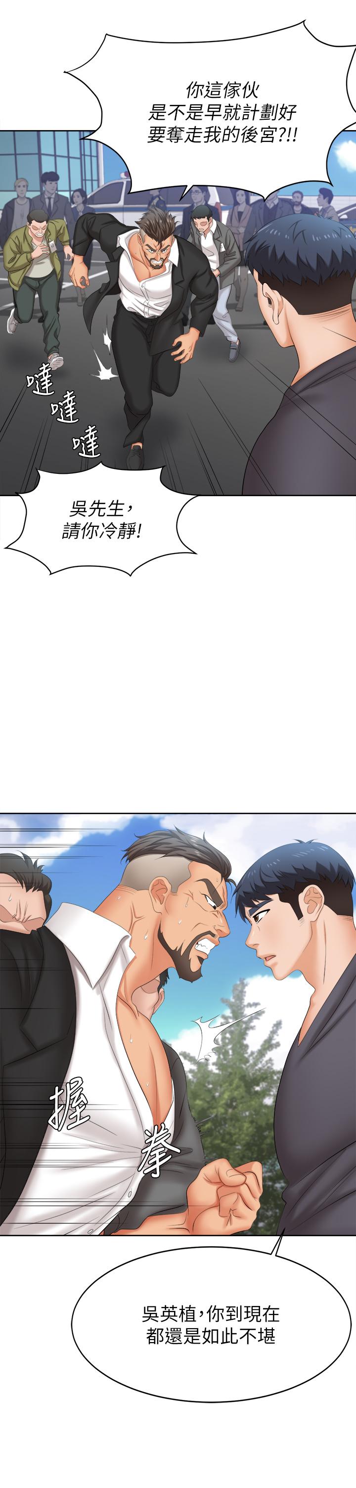 韩国漫画交换游戏韩漫_交换游戏-第86话_最终话-新王登基在线免费阅读-韩国漫画-第42张图片