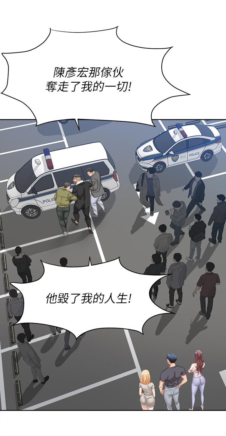 韩国漫画交换游戏韩漫_交换游戏-第86话_最终话-新王登基在线免费阅读-韩国漫画-第43张图片