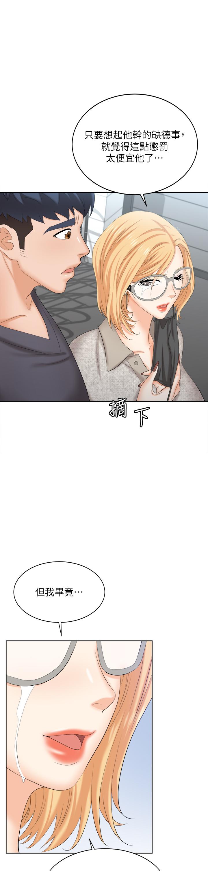 韩国漫画交换游戏韩漫_交换游戏-第86话_最终话-新王登基在线免费阅读-韩国漫画-第44张图片