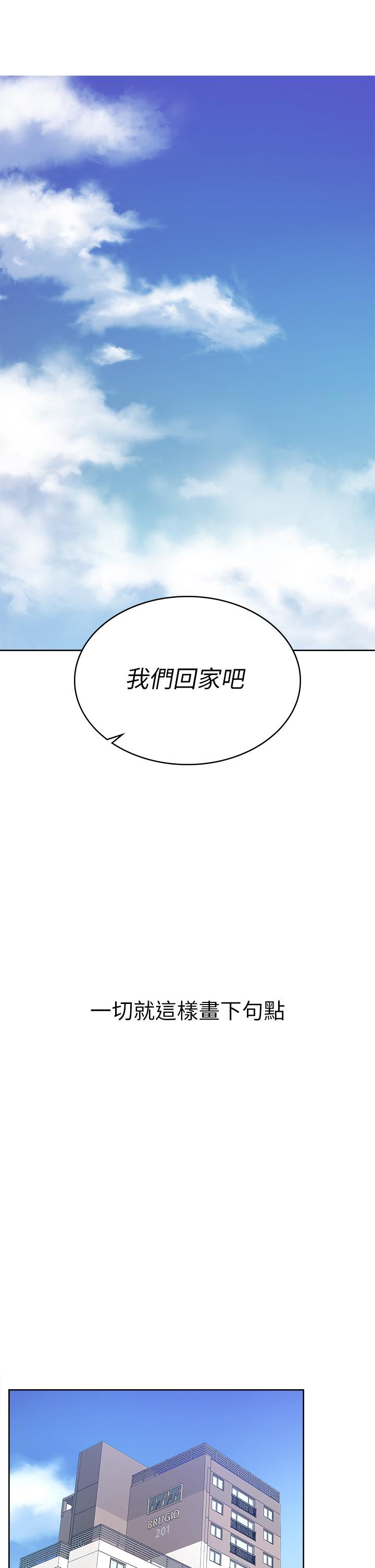 韩国漫画交换游戏韩漫_交换游戏-第86话_最终话-新王登基在线免费阅读-韩国漫画-第49张图片
