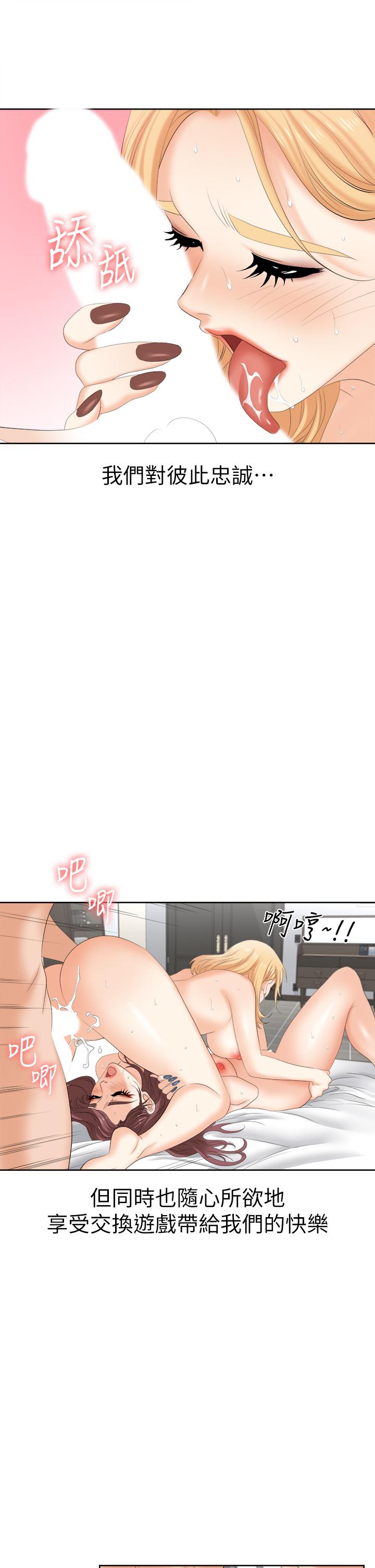 韩国漫画交换游戏韩漫_交换游戏-第86话_最终话-新王登基在线免费阅读-韩国漫画-第54张图片