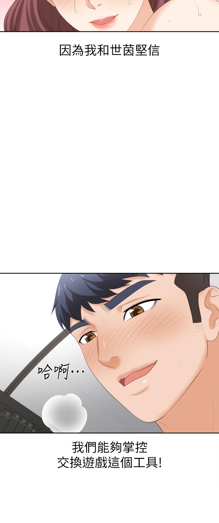 韩国漫画交换游戏韩漫_交换游戏-第86话_最终话-新王登基在线免费阅读-韩国漫画-第57张图片