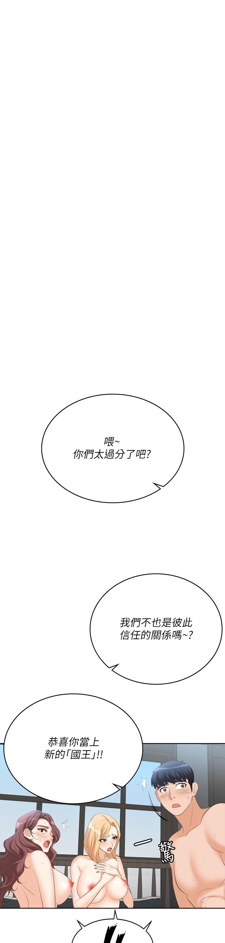 韩国漫画交换游戏韩漫_交换游戏-第86话_最终话-新王登基在线免费阅读-韩国漫画-第58张图片
