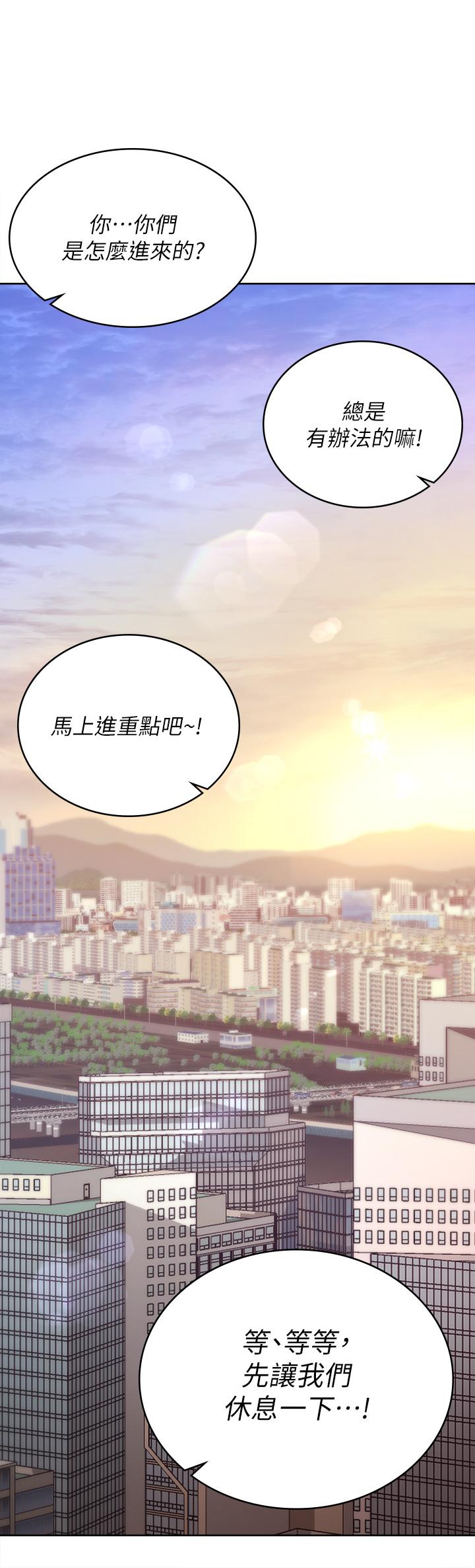 韩国漫画交换游戏韩漫_交换游戏-第86话_最终话-新王登基在线免费阅读-韩国漫画-第61张图片