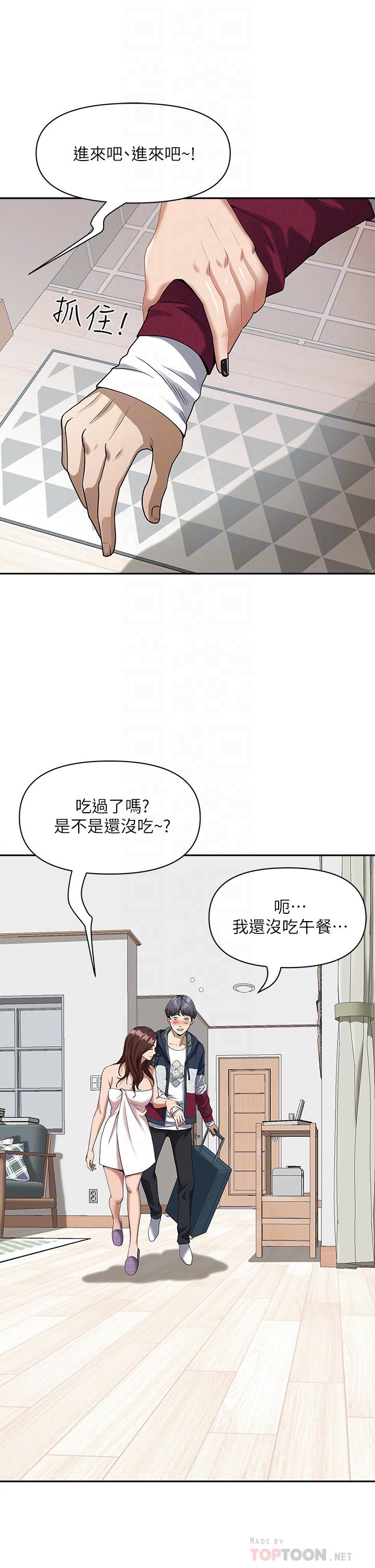 韩国漫画霸佔人妻韩漫_霸佔人妻-第2话-阿姨的身材怎幺样在线免费阅读-韩国漫画-第6张图片
