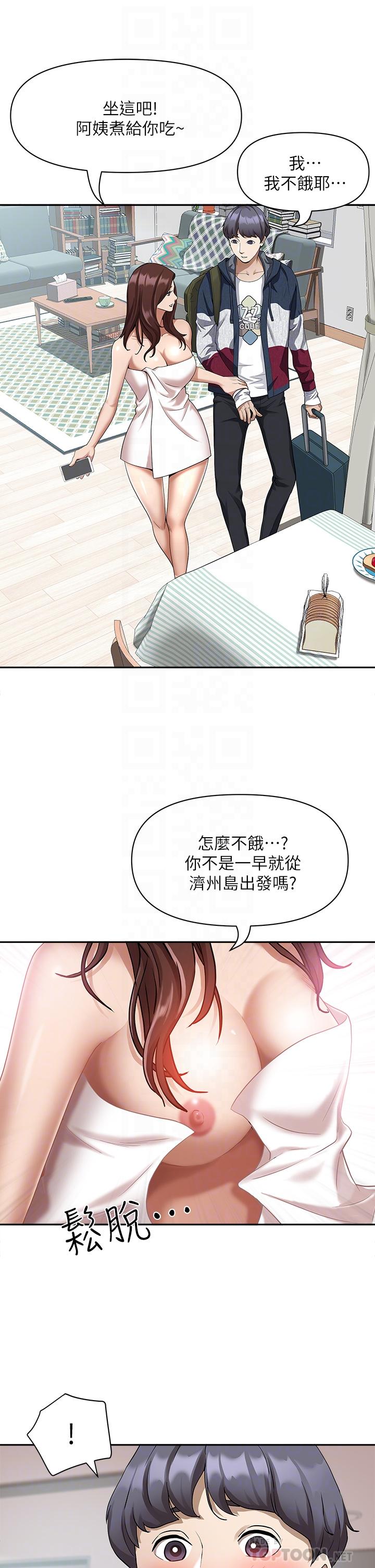 韩国漫画霸佔人妻韩漫_霸佔人妻-第2话-阿姨的身材怎幺样在线免费阅读-韩国漫画-第8张图片