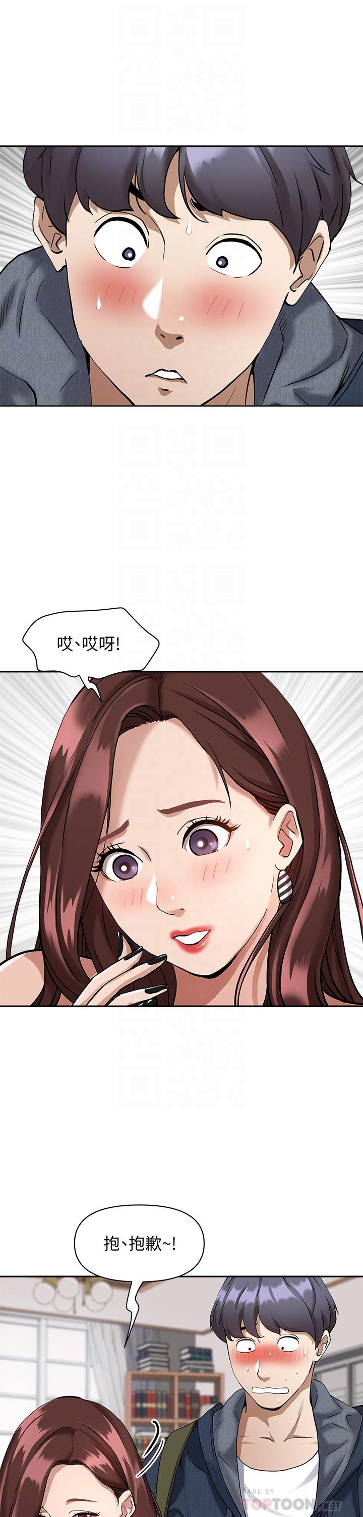 韩国漫画霸佔人妻韩漫_霸佔人妻-第2话-阿姨的身材怎幺样在线免费阅读-韩国漫画-第14张图片