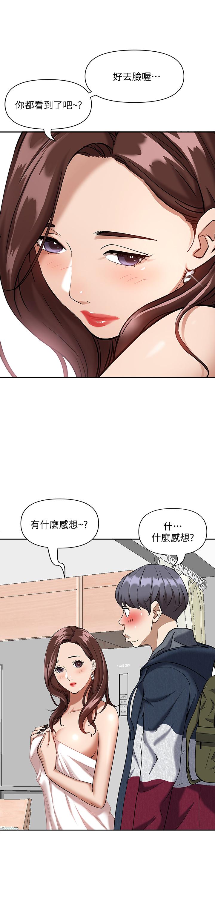 韩国漫画霸佔人妻韩漫_霸佔人妻-第2话-阿姨的身材怎幺样在线免费阅读-韩国漫画-第21张图片