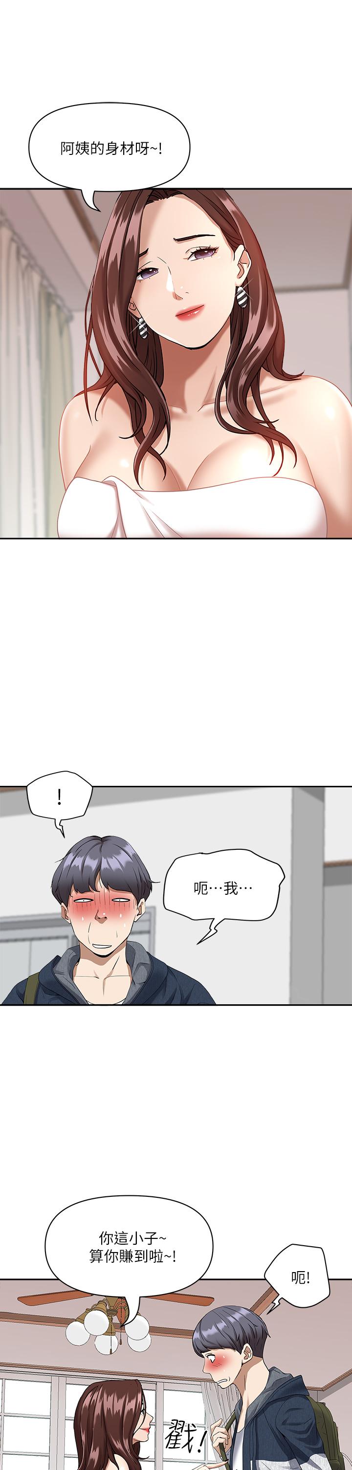 韩国漫画霸佔人妻韩漫_霸佔人妻-第2话-阿姨的身材怎幺样在线免费阅读-韩国漫画-第23张图片