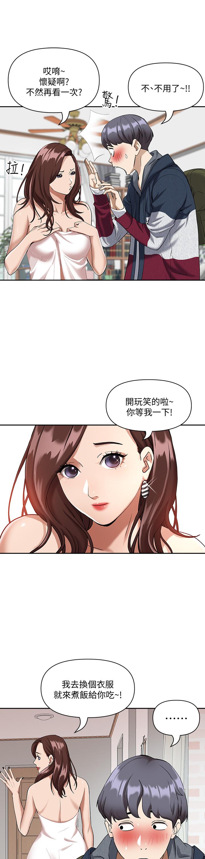 韩国漫画霸佔人妻韩漫_霸佔人妻-第2话-阿姨的身材怎幺样在线免费阅读-韩国漫画-第27张图片