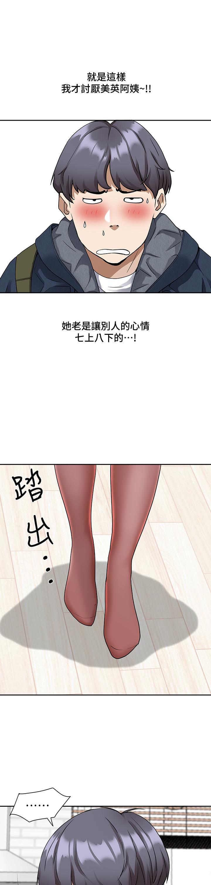 韩国漫画霸佔人妻韩漫_霸佔人妻-第2话-阿姨的身材怎幺样在线免费阅读-韩国漫画-第31张图片