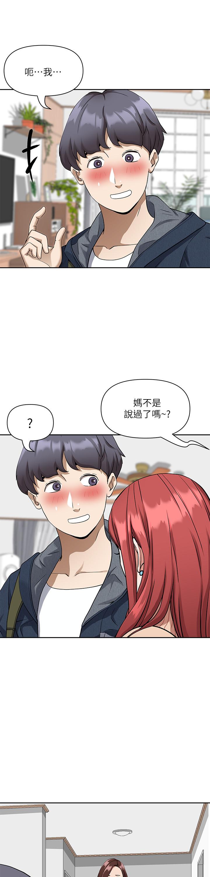 韩国漫画霸佔人妻韩漫_霸佔人妻-第2话-阿姨的身材怎幺样在线免费阅读-韩国漫画-第35张图片